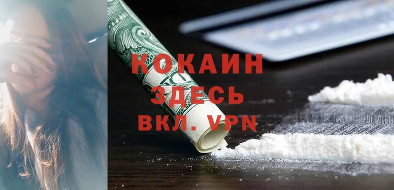 COCAIN 99% Прокопьевск