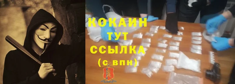 купить   Прокопьевск  Cocaine 97% 